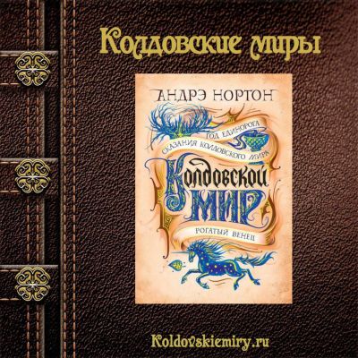 Год единорога