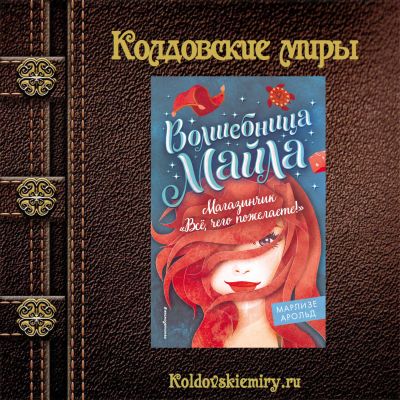 Магазинчик - все, чего пожелаете!